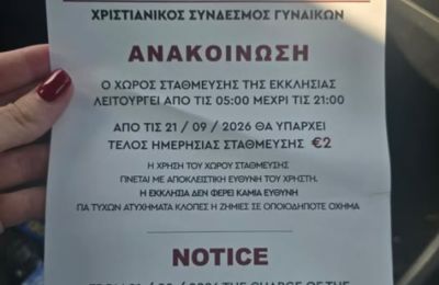 Όπως ανακκοινώθηκε, από τις 21/9/2026 θα υπάρχει τέλος ημερήσιου πάρκινγκ €2 στον χώρο στάθμευσης ιερού ναού στον Στρόβολο