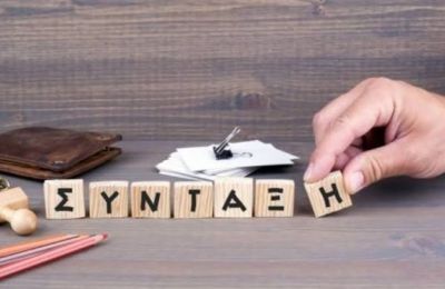 Υπ. Εργασίας: Αυξήσεις για περίπου 123.000 συνταξιούχους