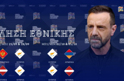 Κλήση για το Nations League με Κονομή, Τσαρούλλα και Έντουαρντς!
