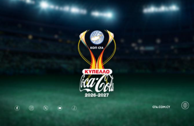 Κύπελλο Coca-Cola: Στις 25 Σεπτεμβρίου η κλήρωση της Α' φάσης