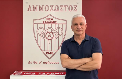Νέα Σαλαμίνα: Αποχώρησε ο Ηλίας Σκορδής από το Δ.Σ