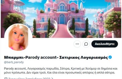 Δεν μπορεί στα social media να μην ισχύουν οι νόμοι, όπως στην καθημερινότητα, δήλωσε η Αννίτα Δημητρίου