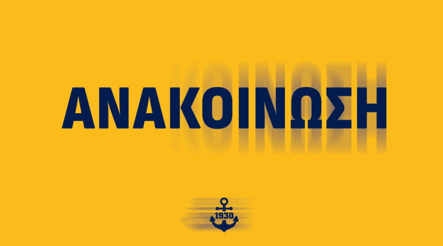 ΑΕΛ: Αίτημα στην Επιτροπή διαιτησίας για το πόρισμα των καταγγελιών