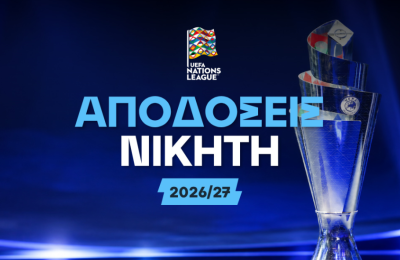Το φαβορί για την κατάκτηση του Nations League!