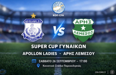 Apollon Ladies – Άρης διεκδικούν σήμερα τον πρώτο τίτλο της χρονιάς