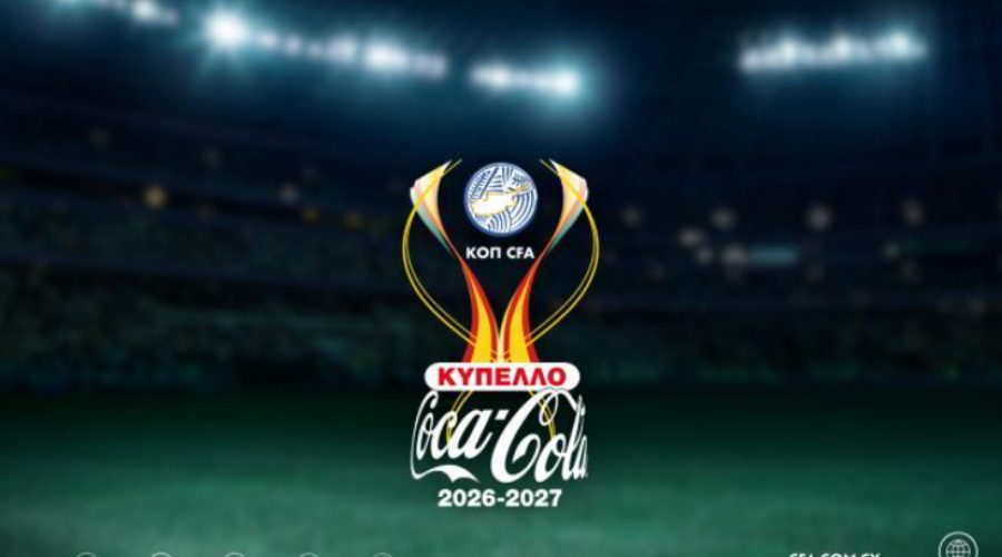 Κύπελλο Coca-Cola: Ανακοινώθηκε το πρόγραμμα αγώνων Α' φάσης