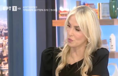 Σοκ στην ΕΡΤ 