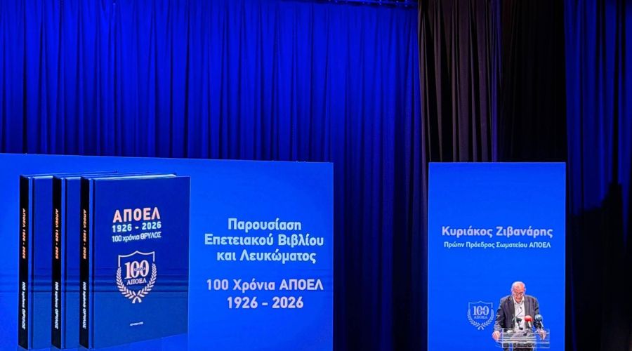 ΑΠΟΕΛ: Η παρουσίαση του επετειακού βίβλιου και λευκώματος (pics)