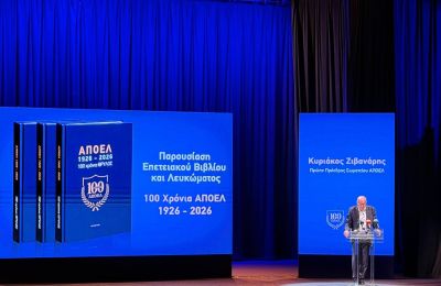 ΑΠΟΕΛ: Η παρουσίαση του επετειακού βίβλιου και λευκώματος (pics)