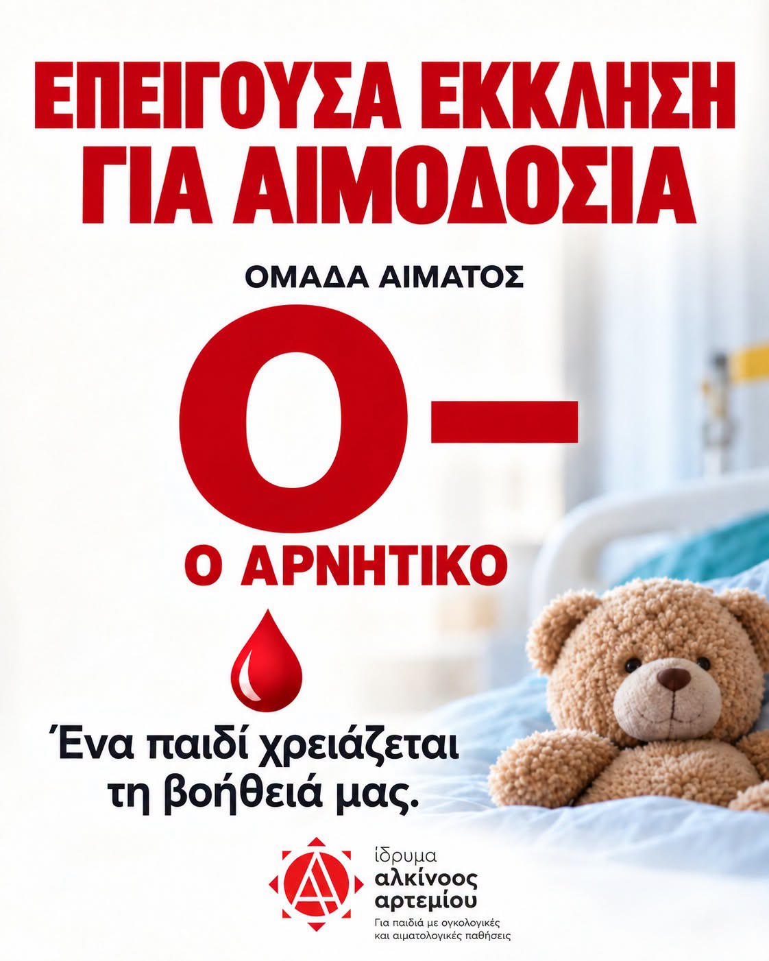 παιδι