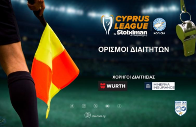 Διαιτητές αγώνα Καρμιώτισσα - Ομόνοια 