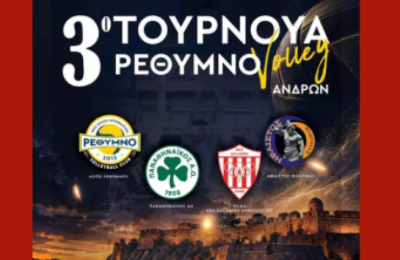 Η NCMA Νέα Σαλαμίνα στο 3ο Rethymno Volleyball Tournament