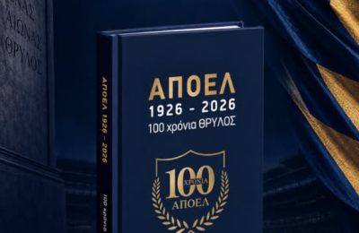 ΑΠΟΕΛ: Η επετειακή έκδοση έφτασε στο Orange Shop