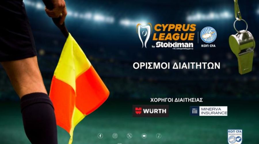 ΟΡΙΣΜΟΙ ΔΙΑΙΤΗΤΩΝ: Έρχεται Ιταλός VARίστας - Οι αγώνες που ορίστηκε