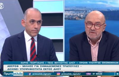 «Αυτή τη συζήτηση, από τη στιγμή που εγείρεται, να την κάνουμε εντός του Δημοκρατικού Συναγερμού», είπε ο Χάρης Γεωργιάδης για τη στάση απέναντι στην Κυβέρνηση