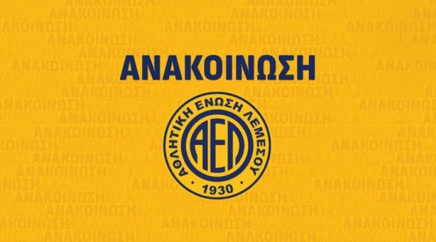 ΑΕΛ: Απάντηση στον ΚΟΑ και αιχμές κατά Αστυνομίας