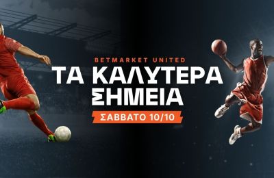Το κίνητρο της επιβίωσης και τα γκολ σε Λονδίνο και Άμστερνταμ