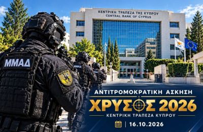 Στο πλαίσιο του σεναρίου της άσκησης, θα πραγματοποιηθεί χρήση αβολίδωτων φυσιγγίων εντός των καθορισμένων χώρων διεξαγωγής της άσκησης.