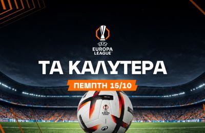 Europa επιλογές με anytime scorer στο 4.75