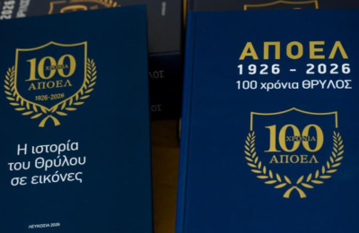 ΑΠΟΕΛ: Κανονικά στη διάθεση του κόσμου το επετειακό βιβλίο