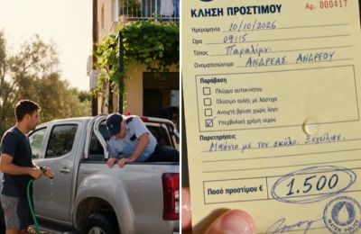 Έπιασε δουλειά ο «αστυνομικός» του νερού – Τι ανακοίνωσε ΕΟΑ