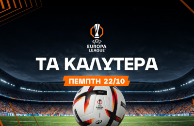 Με τα γκολ στο ΓΣΠ