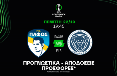 Το must win της Πάφου στο 1.70