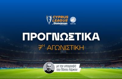 Νέα εποχή στο 2.20 για την Ανόρθωση
