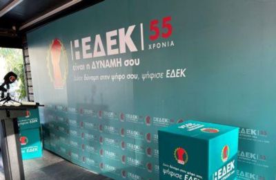 ΕΔΕΚ: Στις 12 και 13 Δεκεμβρίου το Εκλογικό Συνέδριο